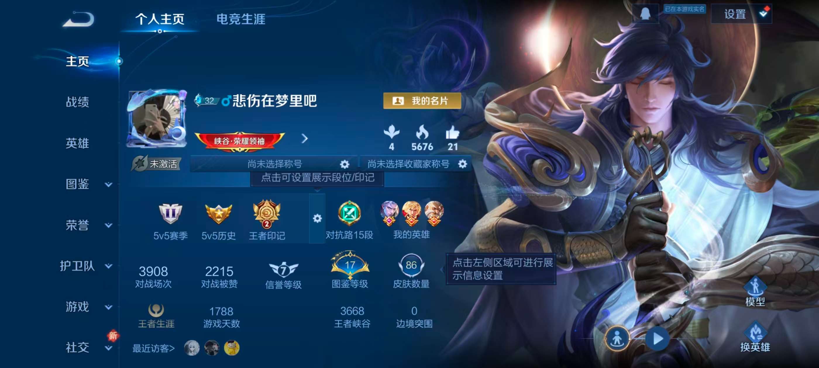 WZCMW417972王者荣耀账号详情图2 WZCMW417972王者荣耀账号详情图2