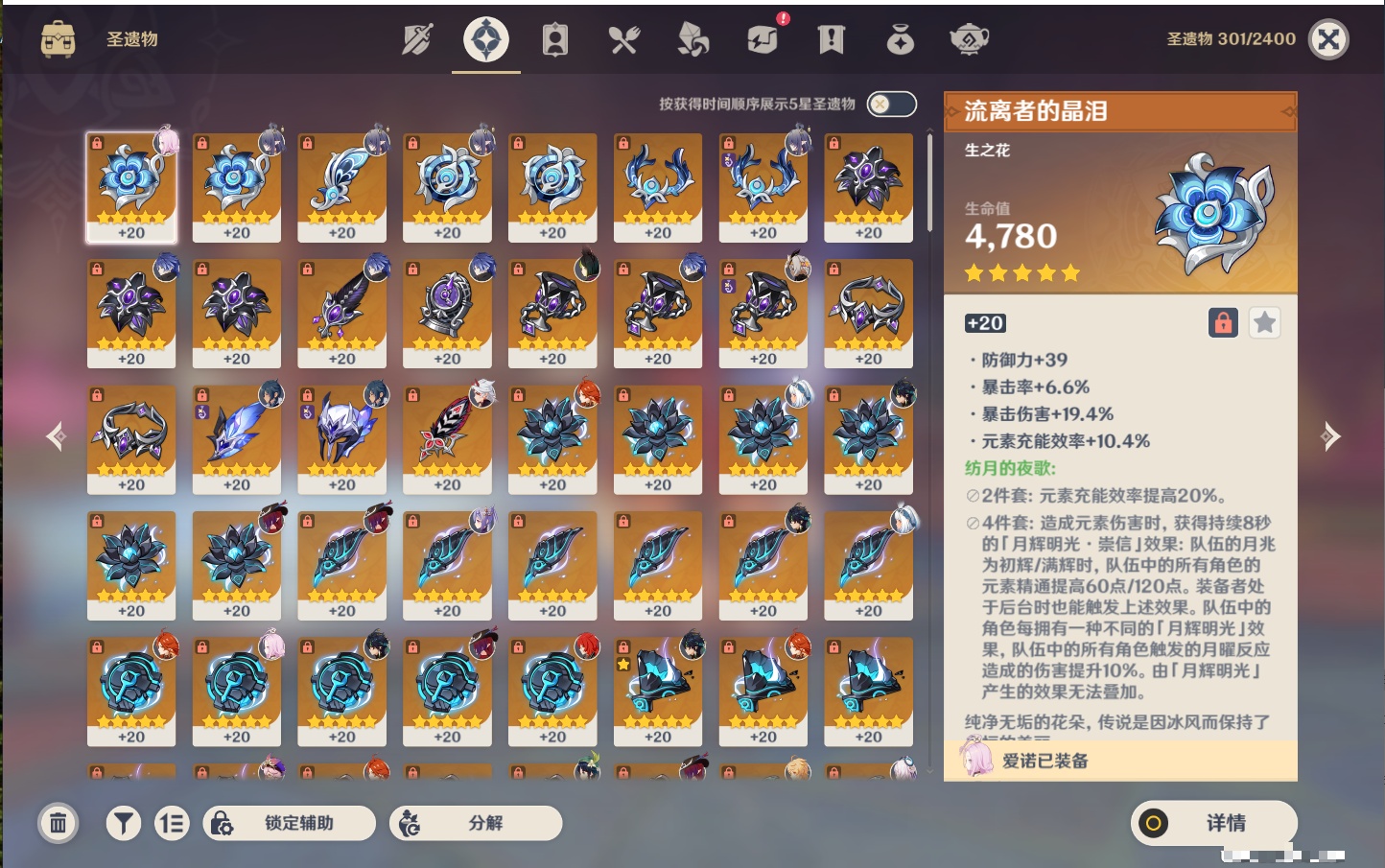 YSMK40360原神账号详情图47