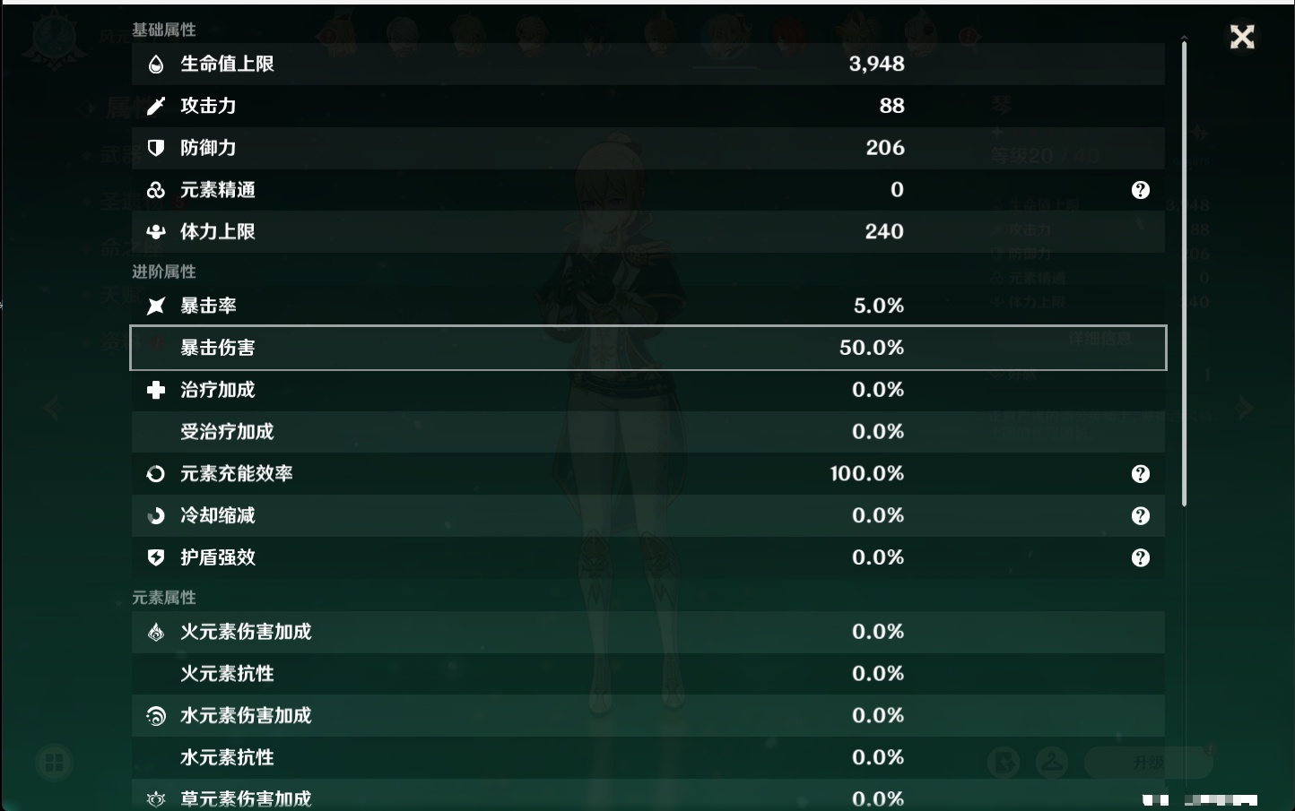 YSMK40358原神账号详情图49 YSMK40358原神账号详情图49