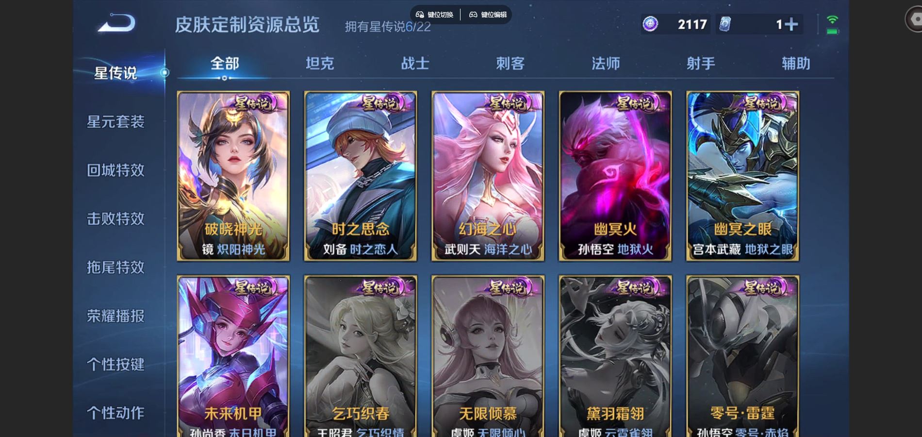 WZCMW428977王者荣耀账号详情图25