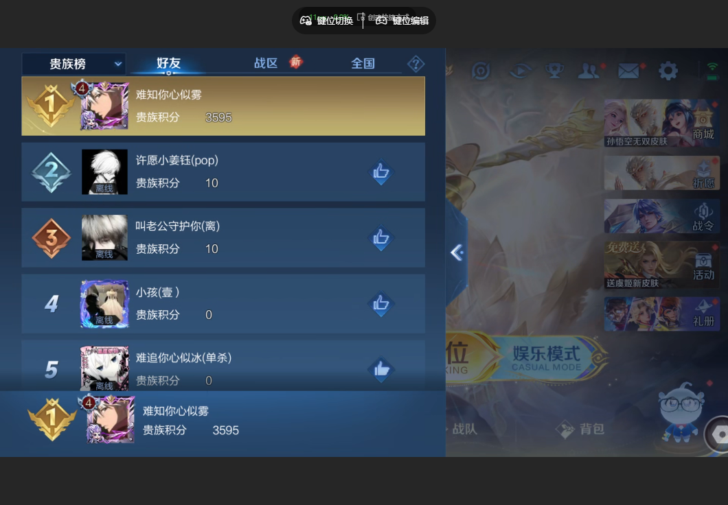 WZZM434920王者荣耀账号详情图8