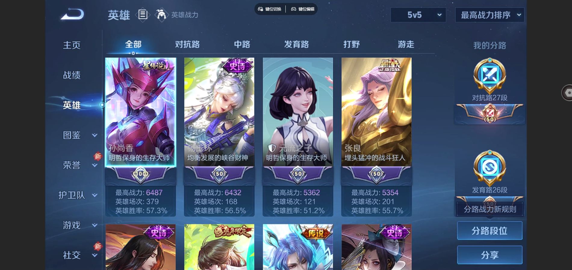 WZCMW429025王者荣耀账号详情图3