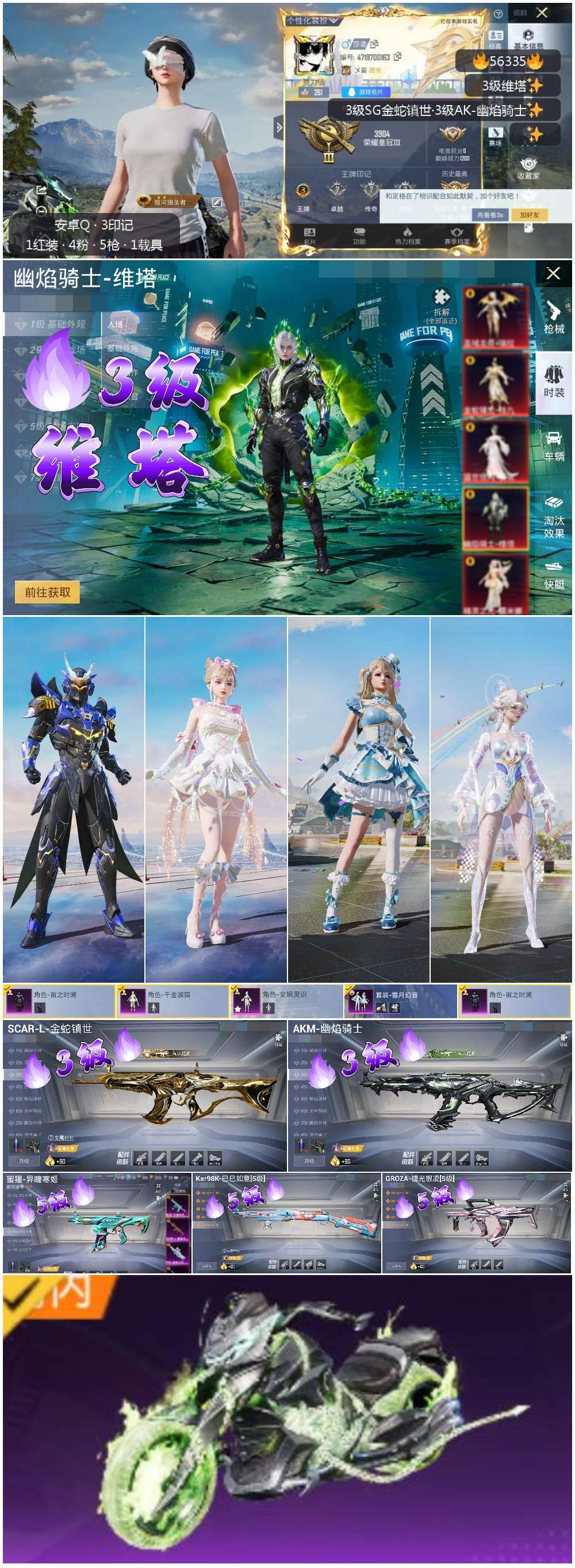 HPSJ410847和平精英账号详情图3