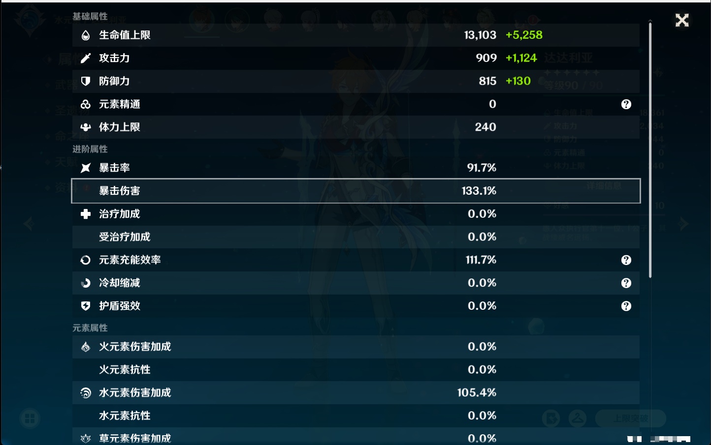 YSMK40358原神账号详情图57 YSMK40358原神账号详情图57