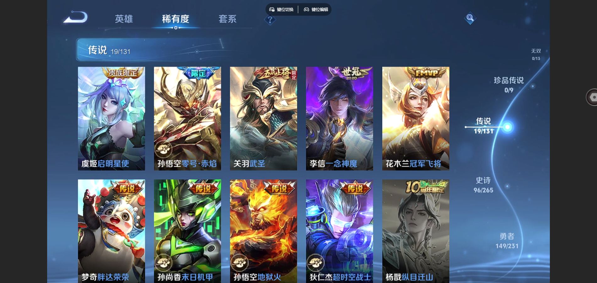 WZCMW428994王者荣耀账号详情图7