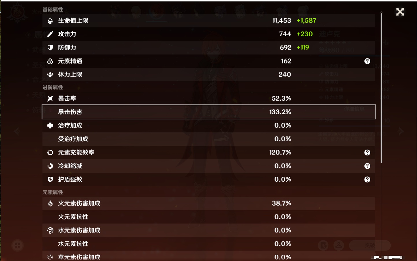 YSMK40364原神账号详情图27