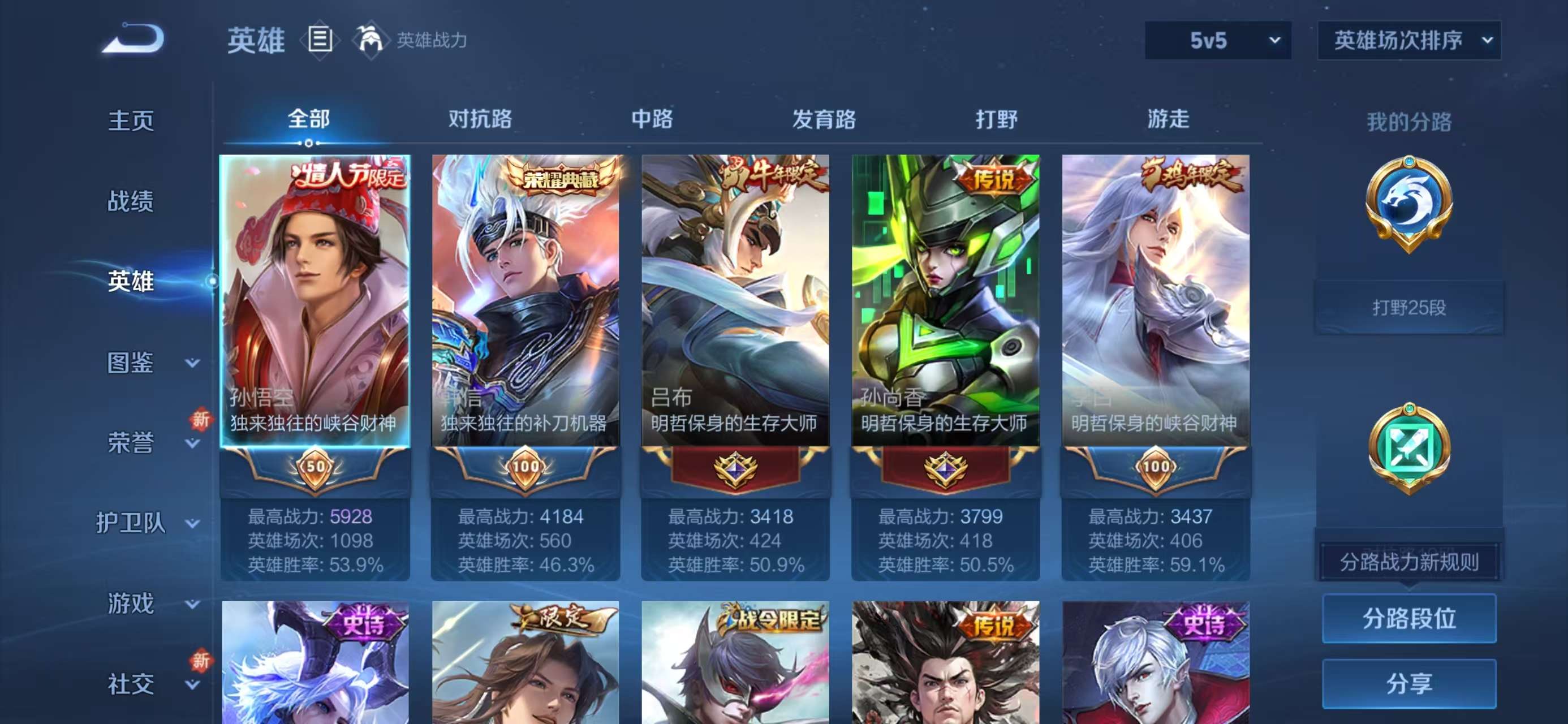 WZCMW417876王者荣耀账号详情图4