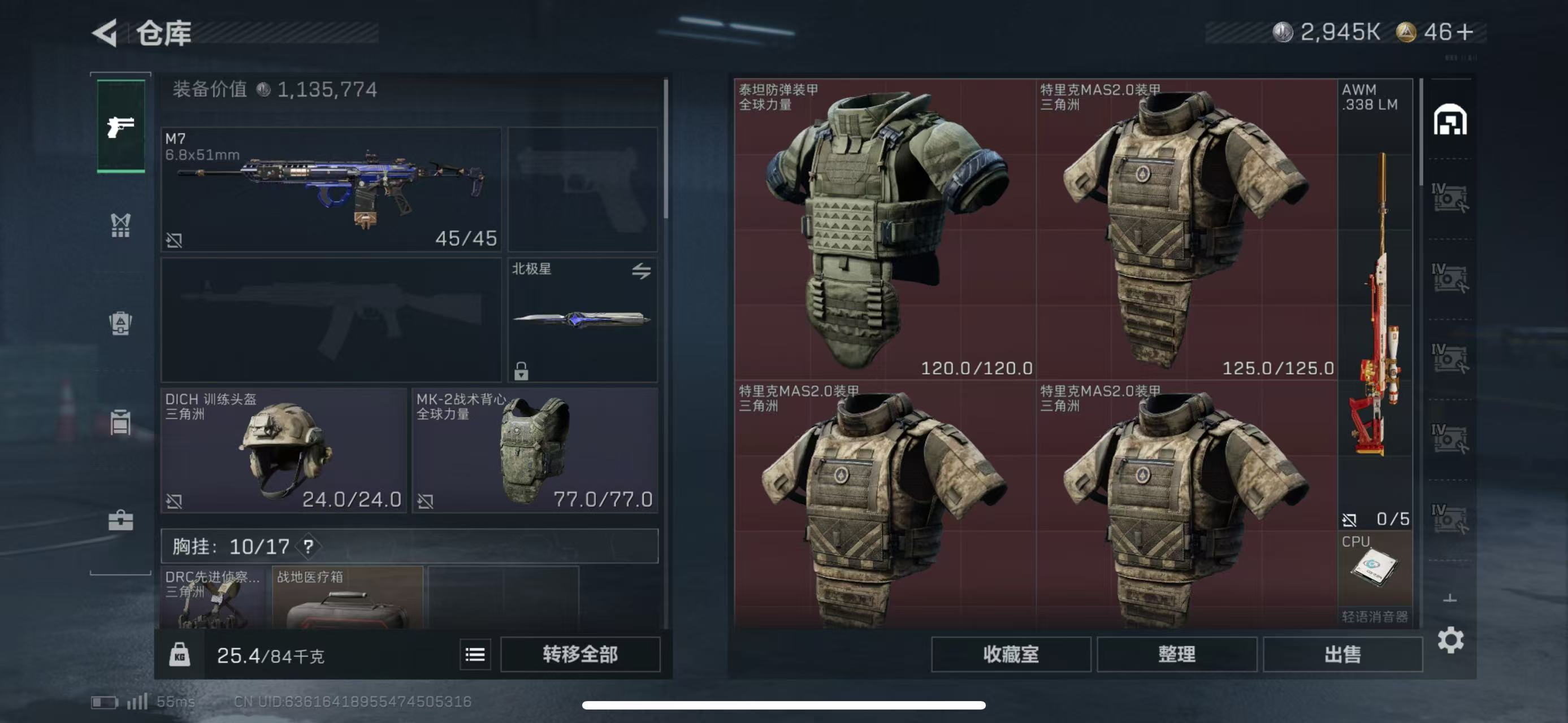 SJZCMW43853三角洲行动账号详情图2 SJZCMW43853三角洲行动账号详情图2