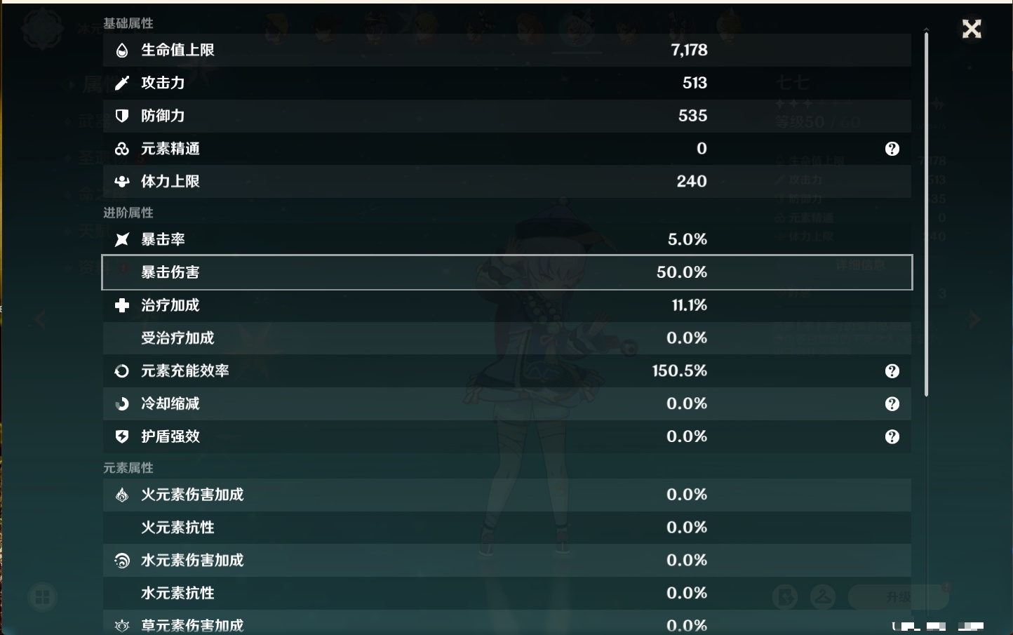 YSMK40362原神账号详情图15