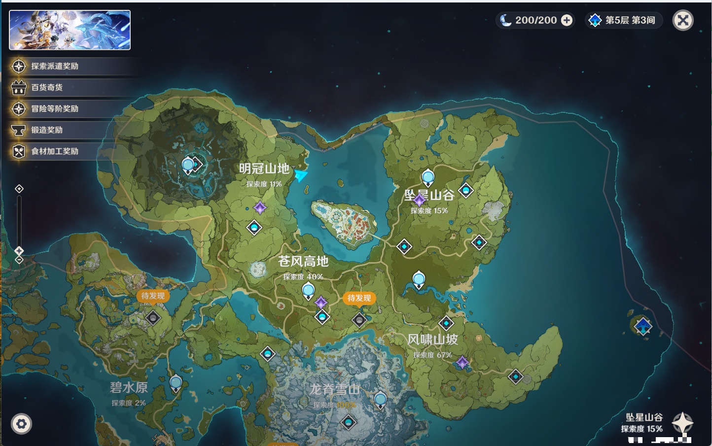 YSMK40354原神账号详情图5 YSMK40354原神账号详情图5