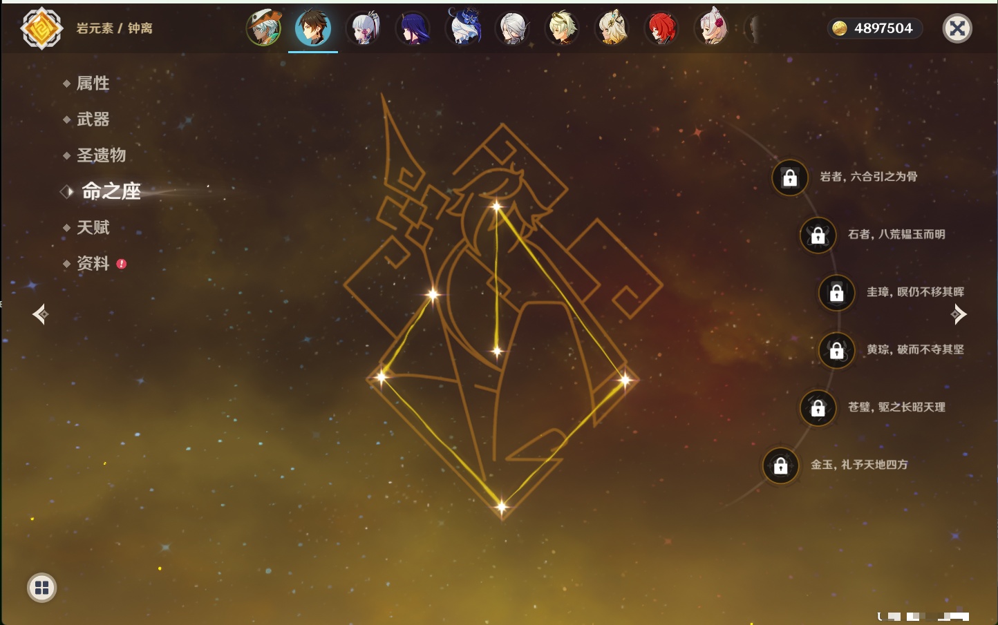 YSMK40357原神账号详情图44 YSMK40357原神账号详情图44