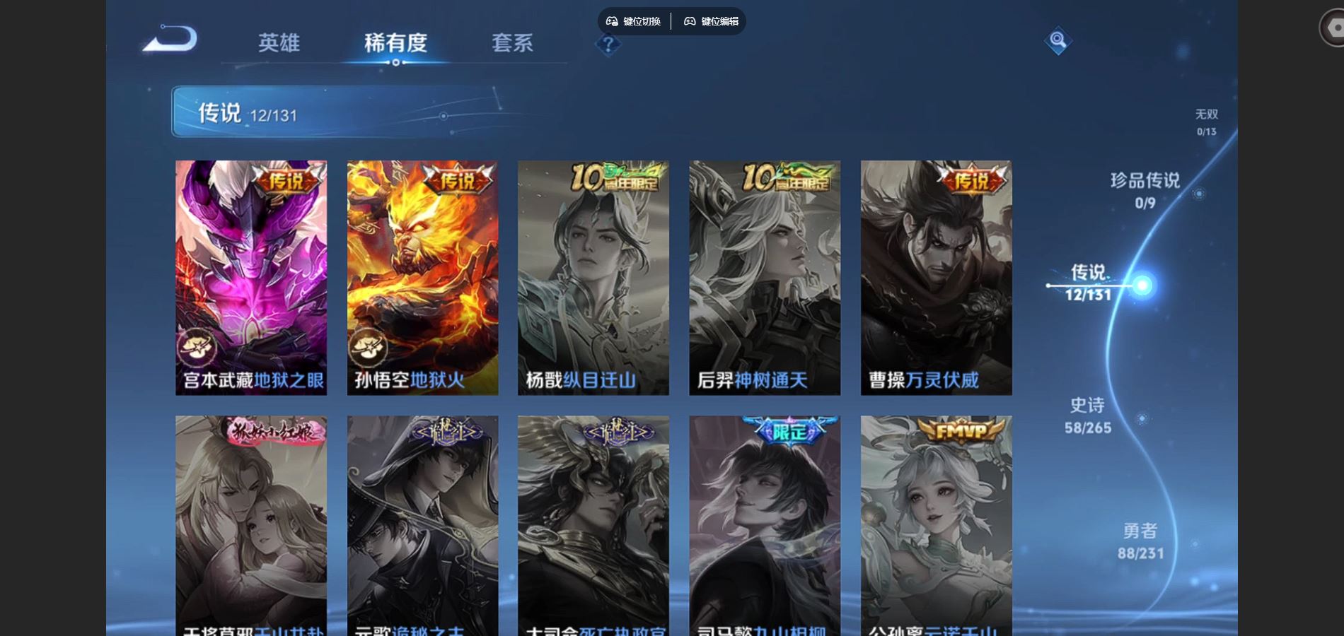 WZCMW428889王者荣耀账号详情图7