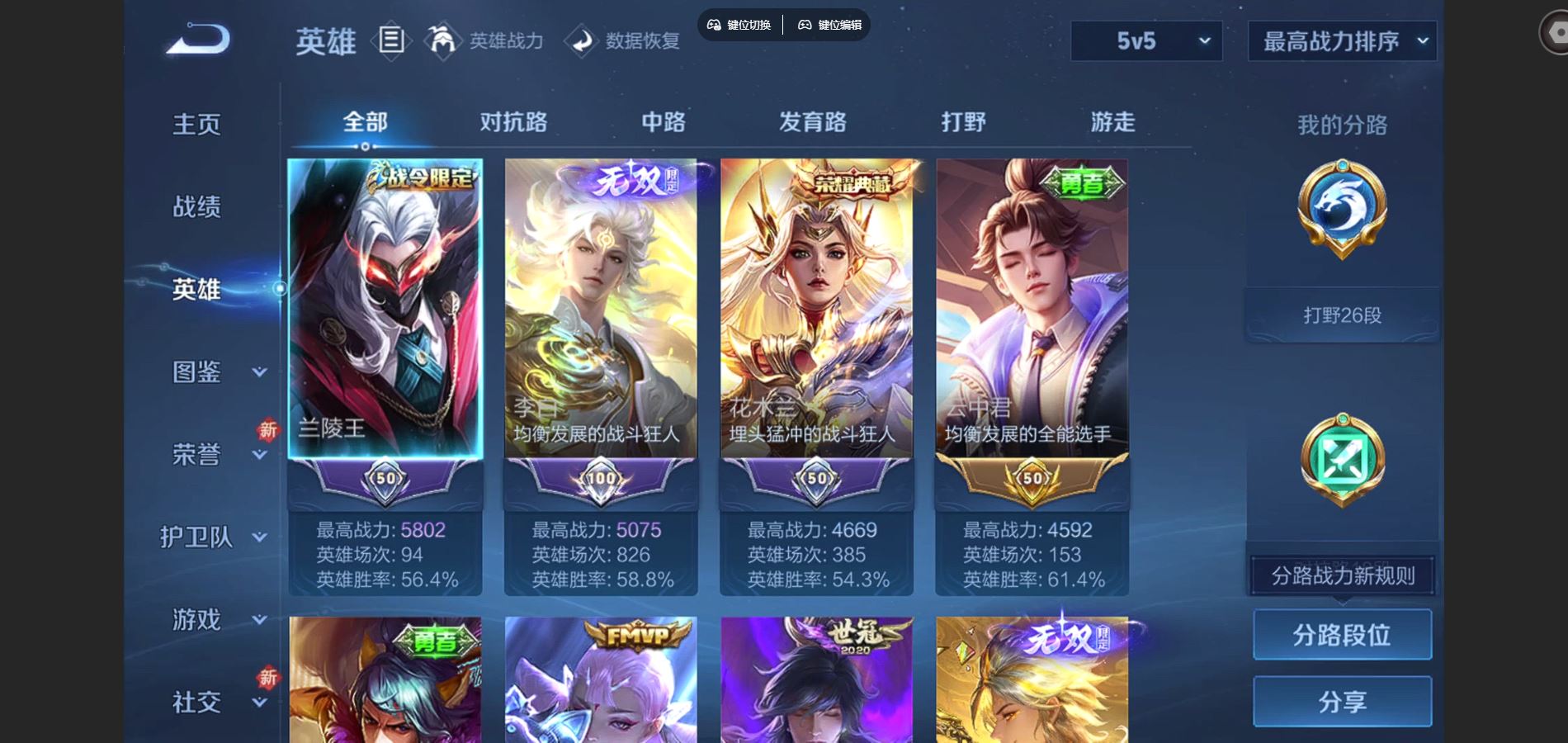 WZCMW428937王者荣耀账号详情图3