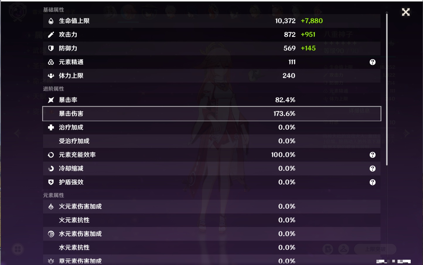 YSMK40359原神账号详情图14