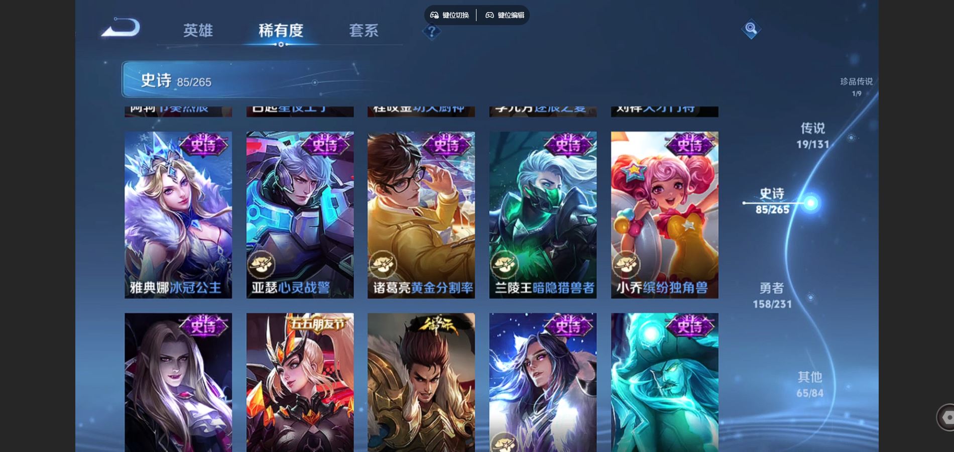 WZCMW428942王者荣耀账号详情图16