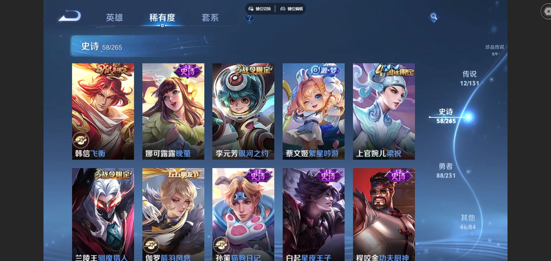 WZCMW428889王者荣耀账号详情图10