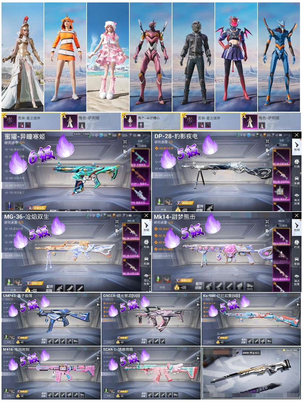 HPSJ411867和平精英账号详情图3 HPSJ411867和平精英账号详情图3