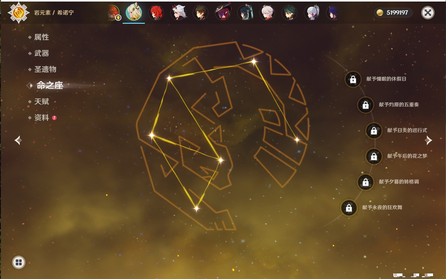 YSMK40360原神账号详情图41