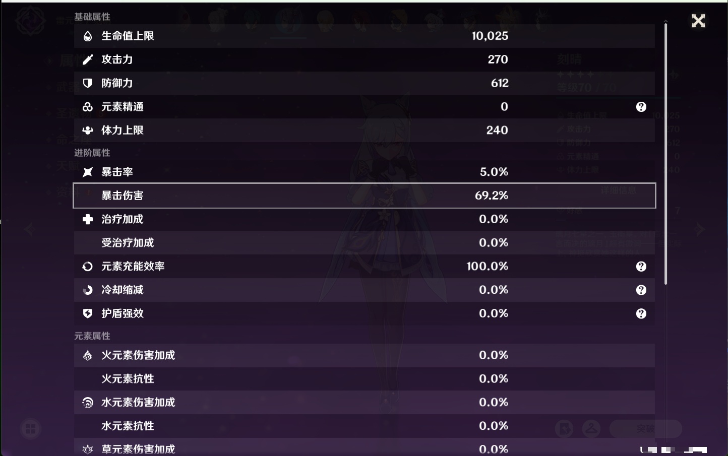 YSMK40357原神账号详情图35 YSMK40357原神账号详情图35