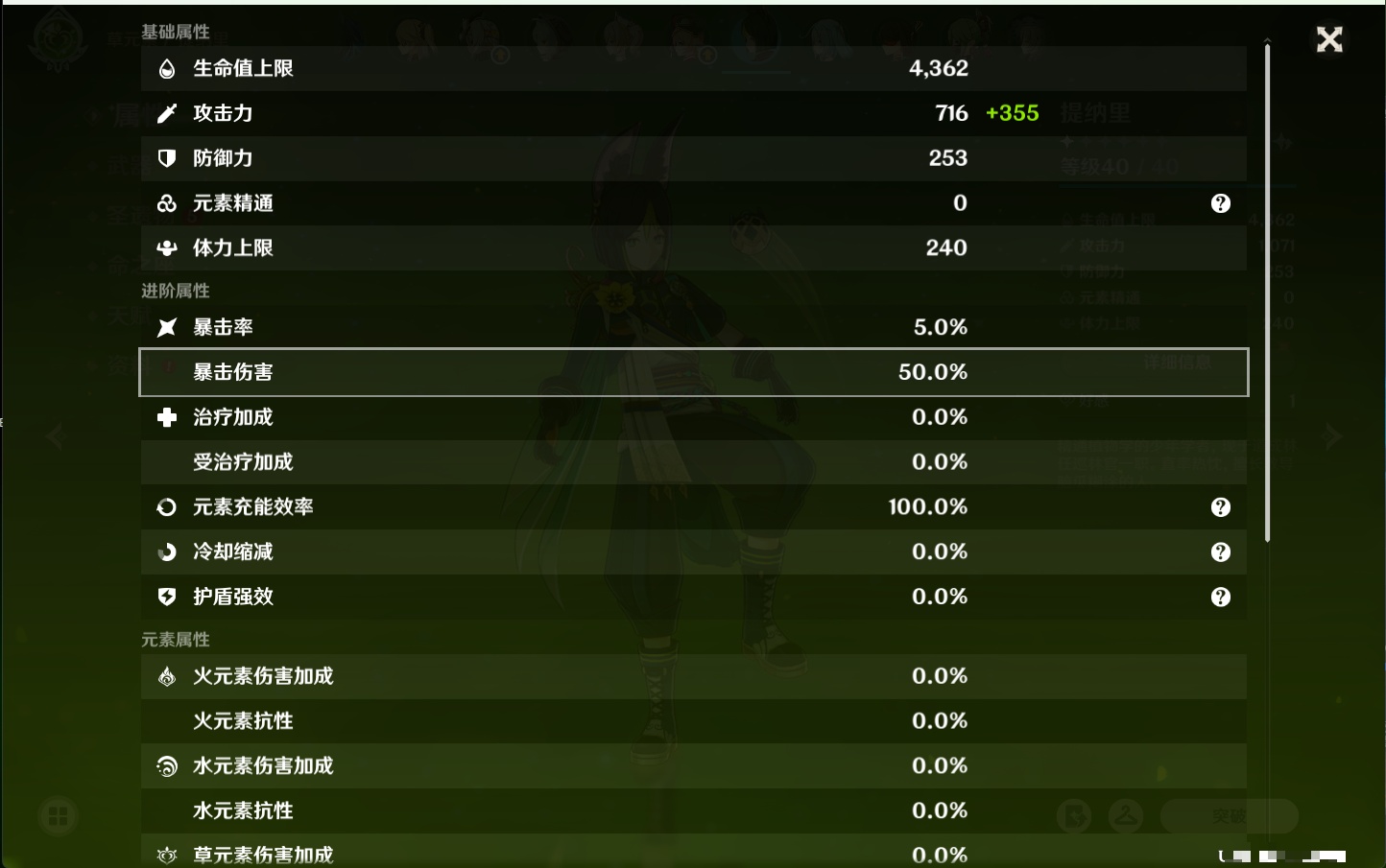 YSMK40357原神账号详情图52 YSMK40357原神账号详情图52