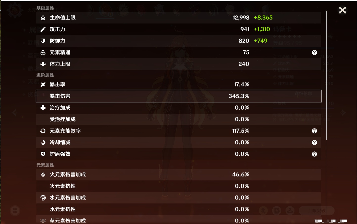 YSMK40360原神账号详情图16