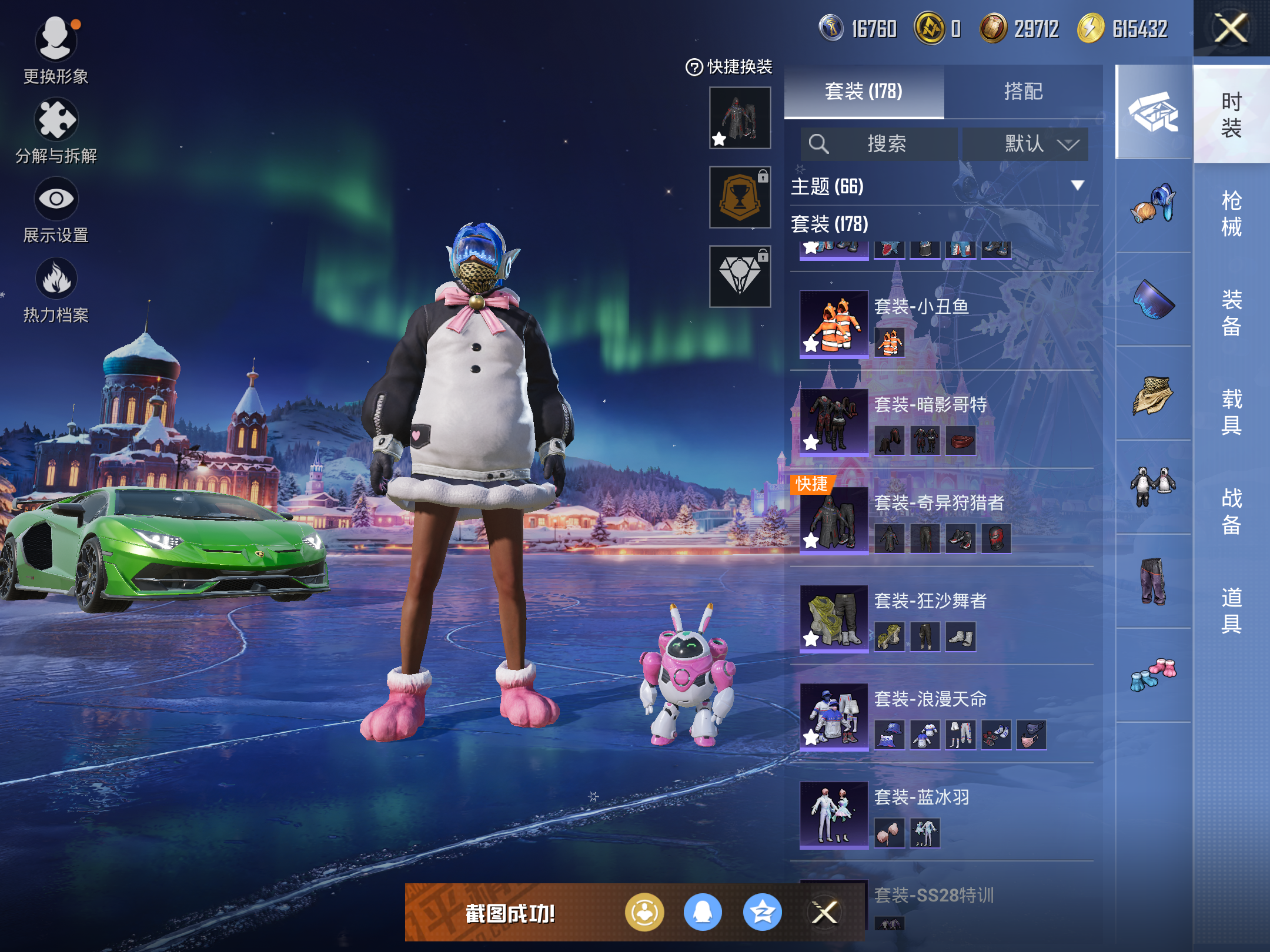 HPCMW416636和平精英账号详情图7 HPCMW416636和平精英账号详情图7