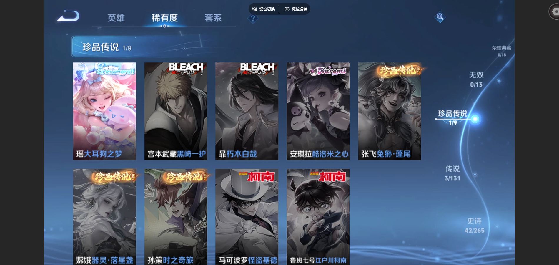 WZCMW432470王者荣耀账号详情图7