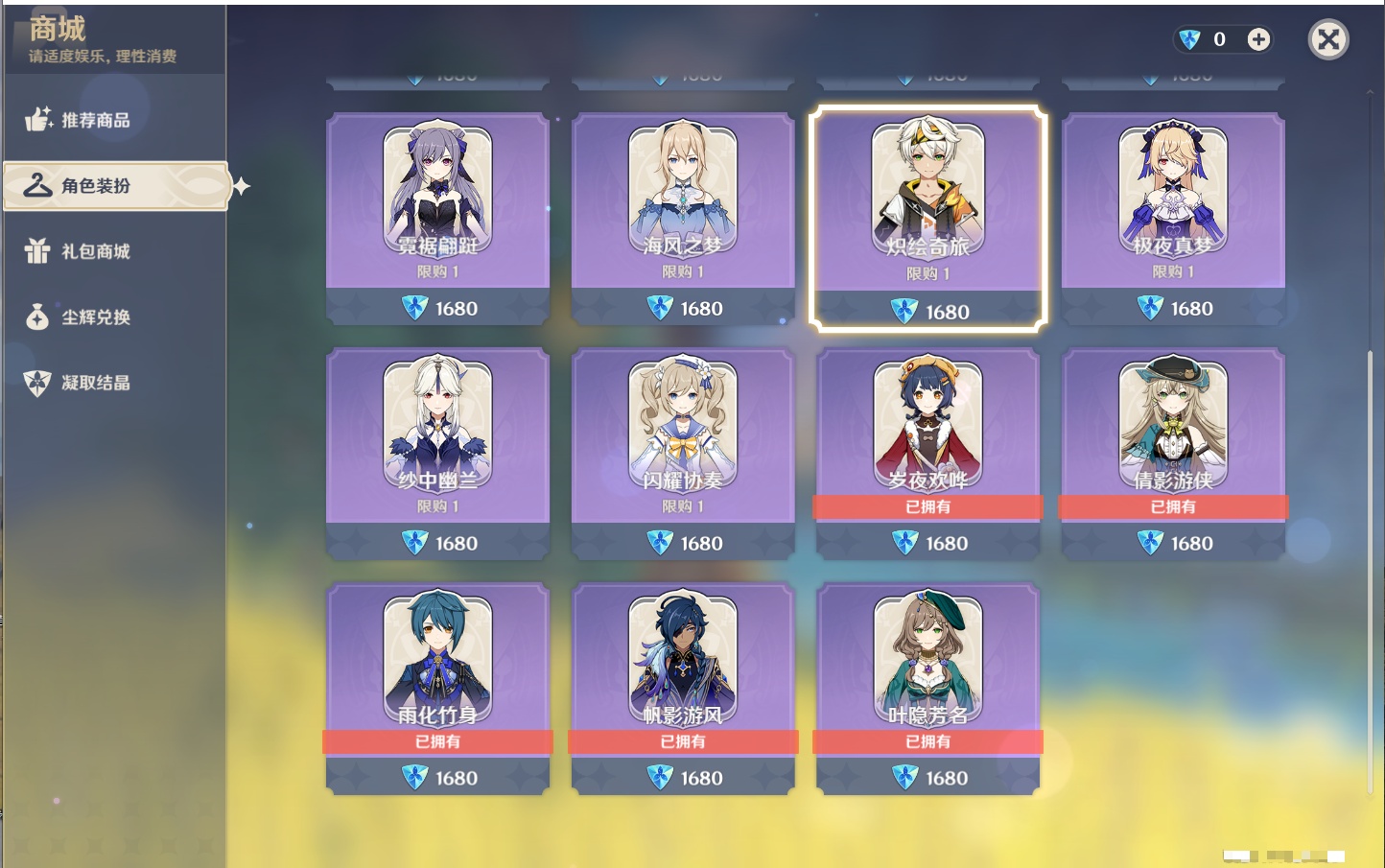 YSMK40366原神账号详情图34