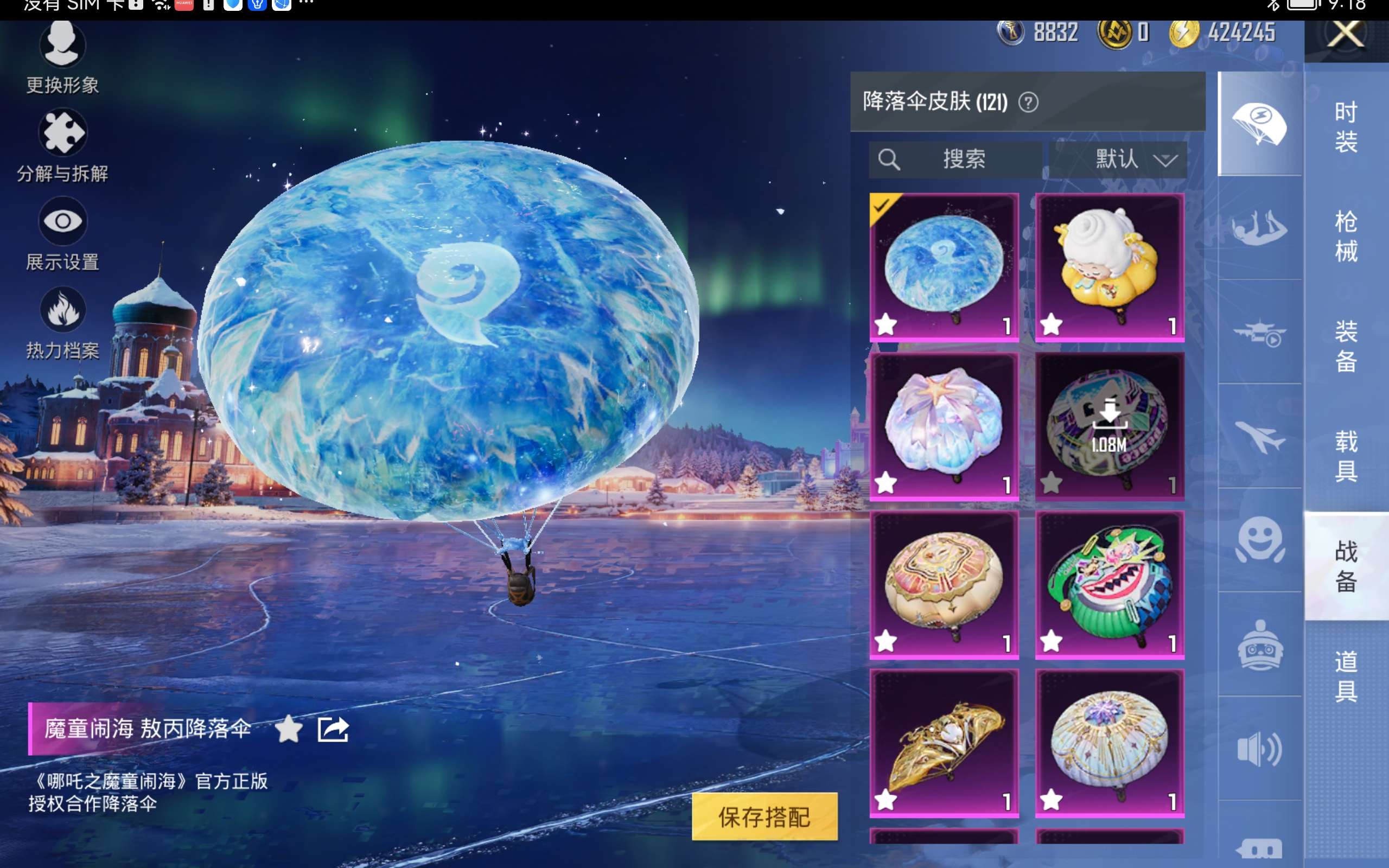 HPCMW416642和平精英账号详情图15 HPCMW416642和平精英账号详情图15