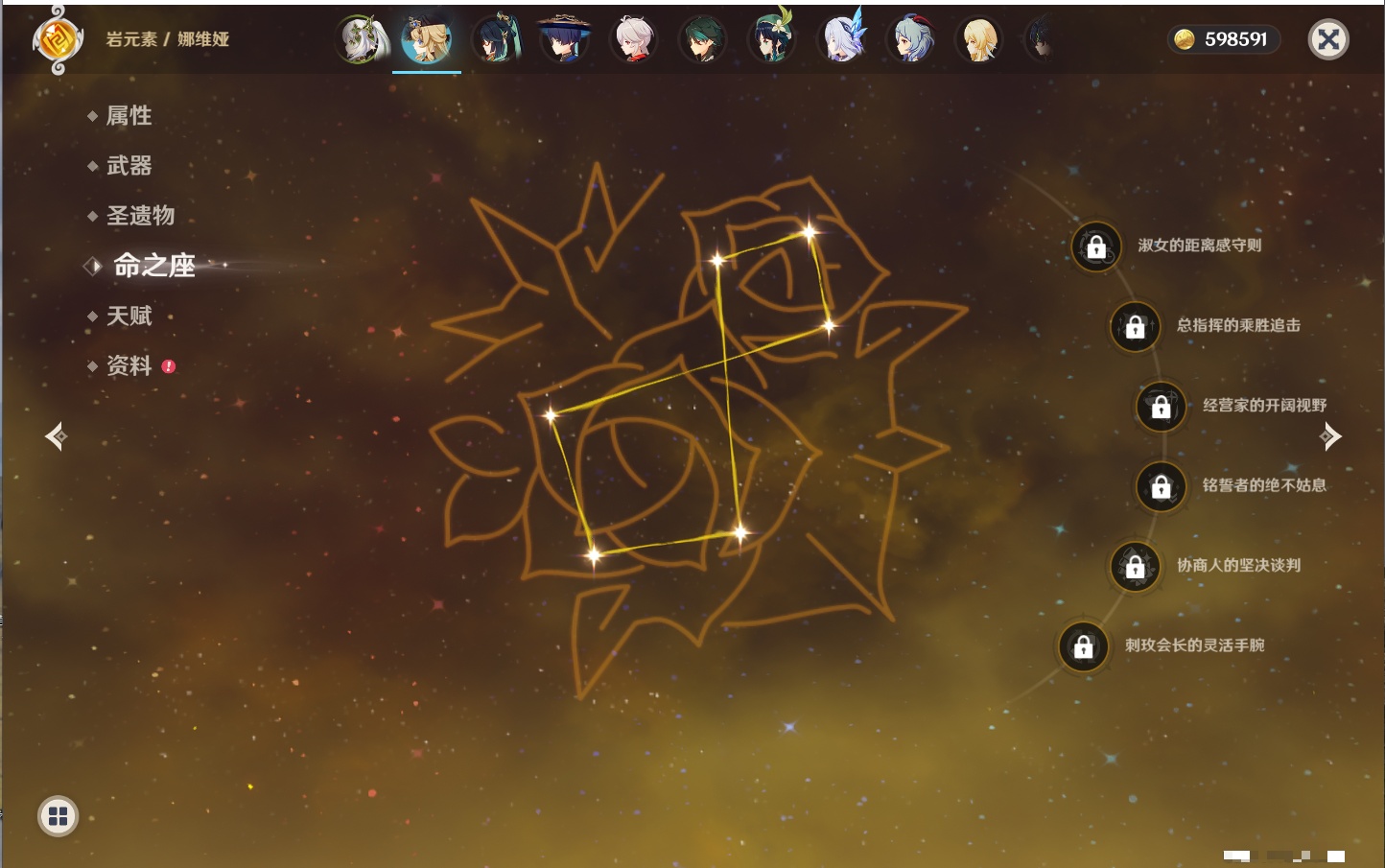 YSMK40366原神账号详情图5