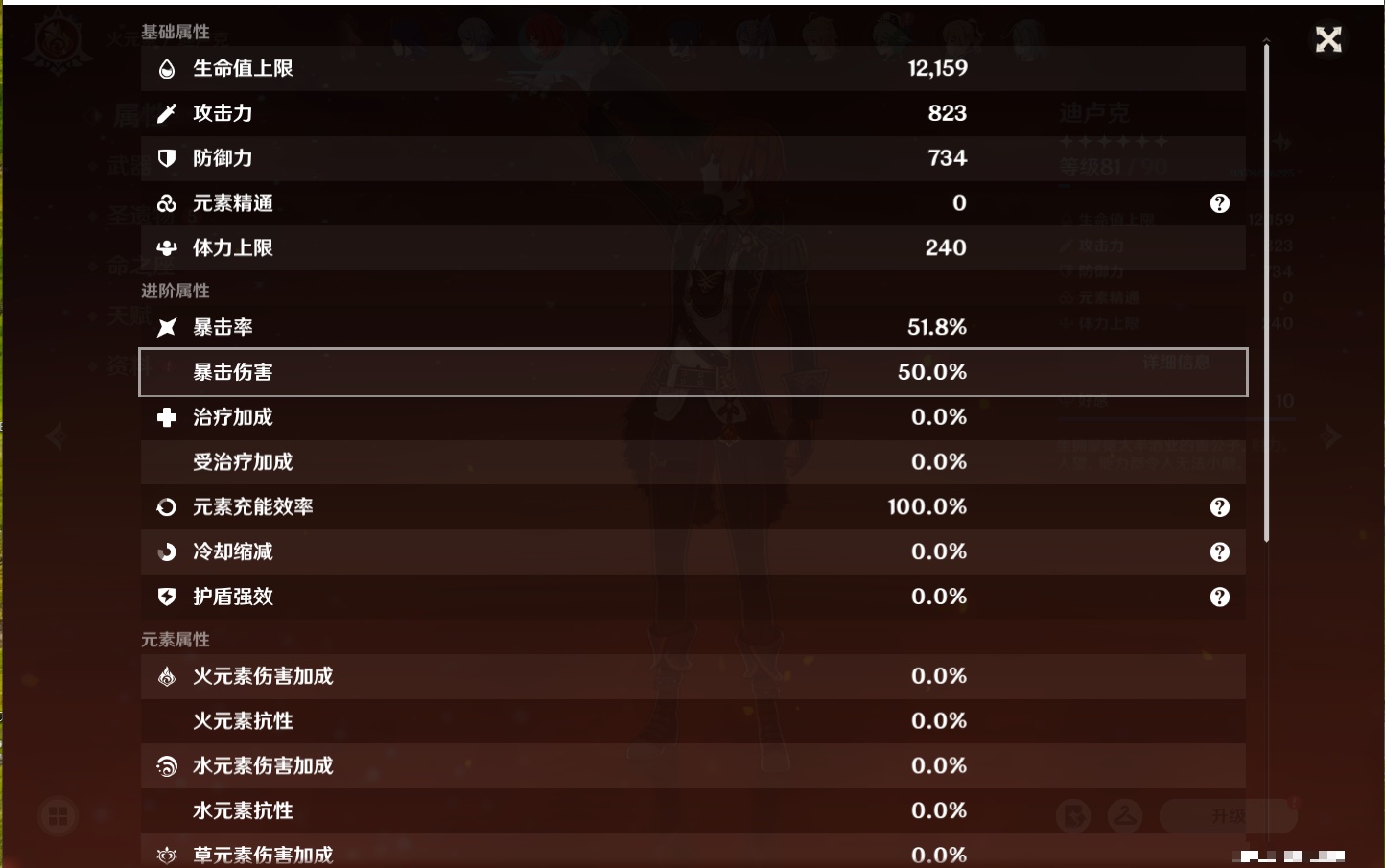 YSMK40363原神账号详情图5 YSMK40363原神账号详情图5