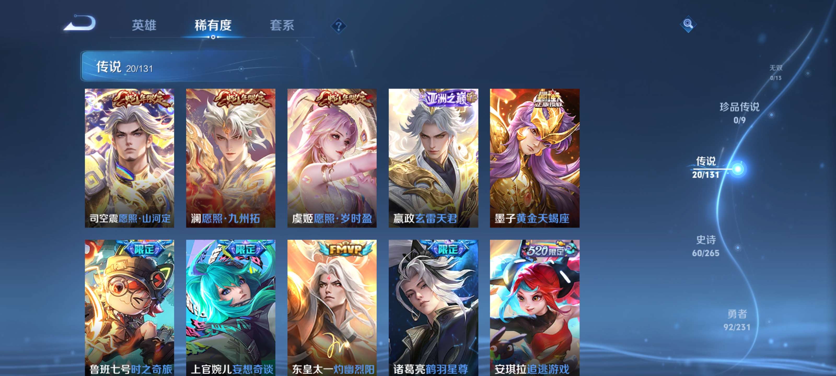 WZZM434999王者荣耀账号详情图7