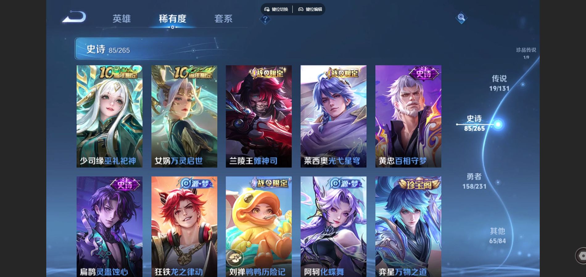 WZCMW428942王者荣耀账号详情图10