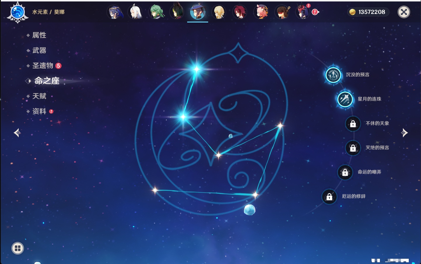 YSMK40358原神账号详情图29 YSMK40358原神账号详情图29