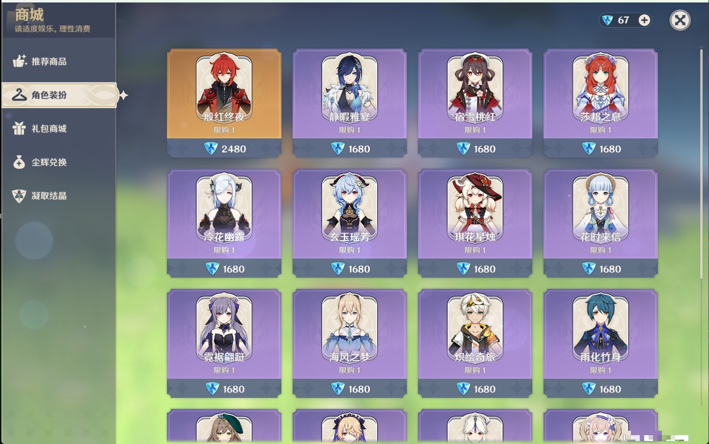 YSMK40357原神账号详情图40 YSMK40357原神账号详情图40