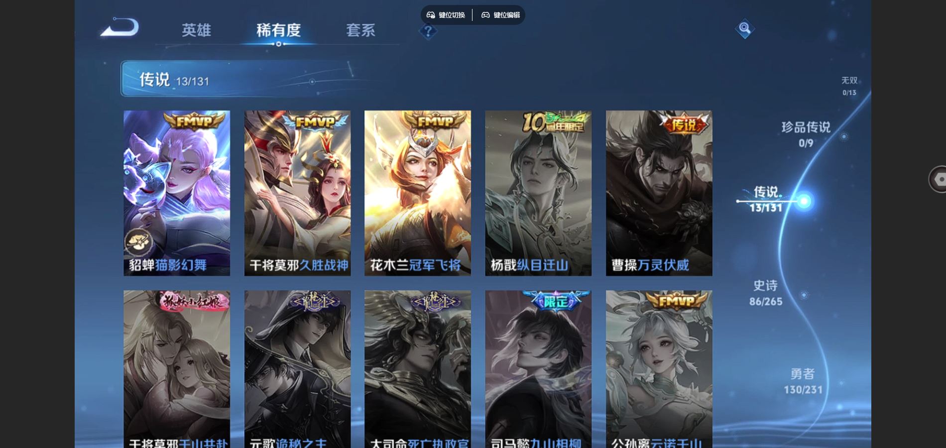 WZCMW428981王者荣耀账号详情图7 WZCMW428981王者荣耀账号详情图7