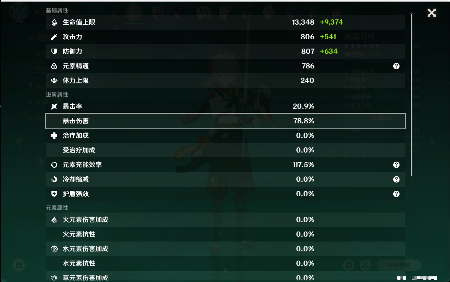 YSMK40358原神账号详情图45 YSMK40358原神账号详情图45