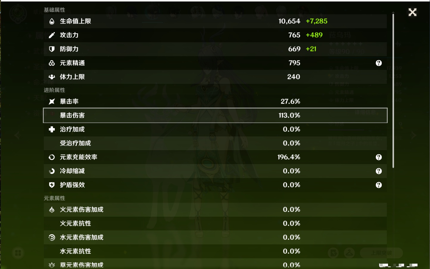 YSMK40360原神账号详情图79