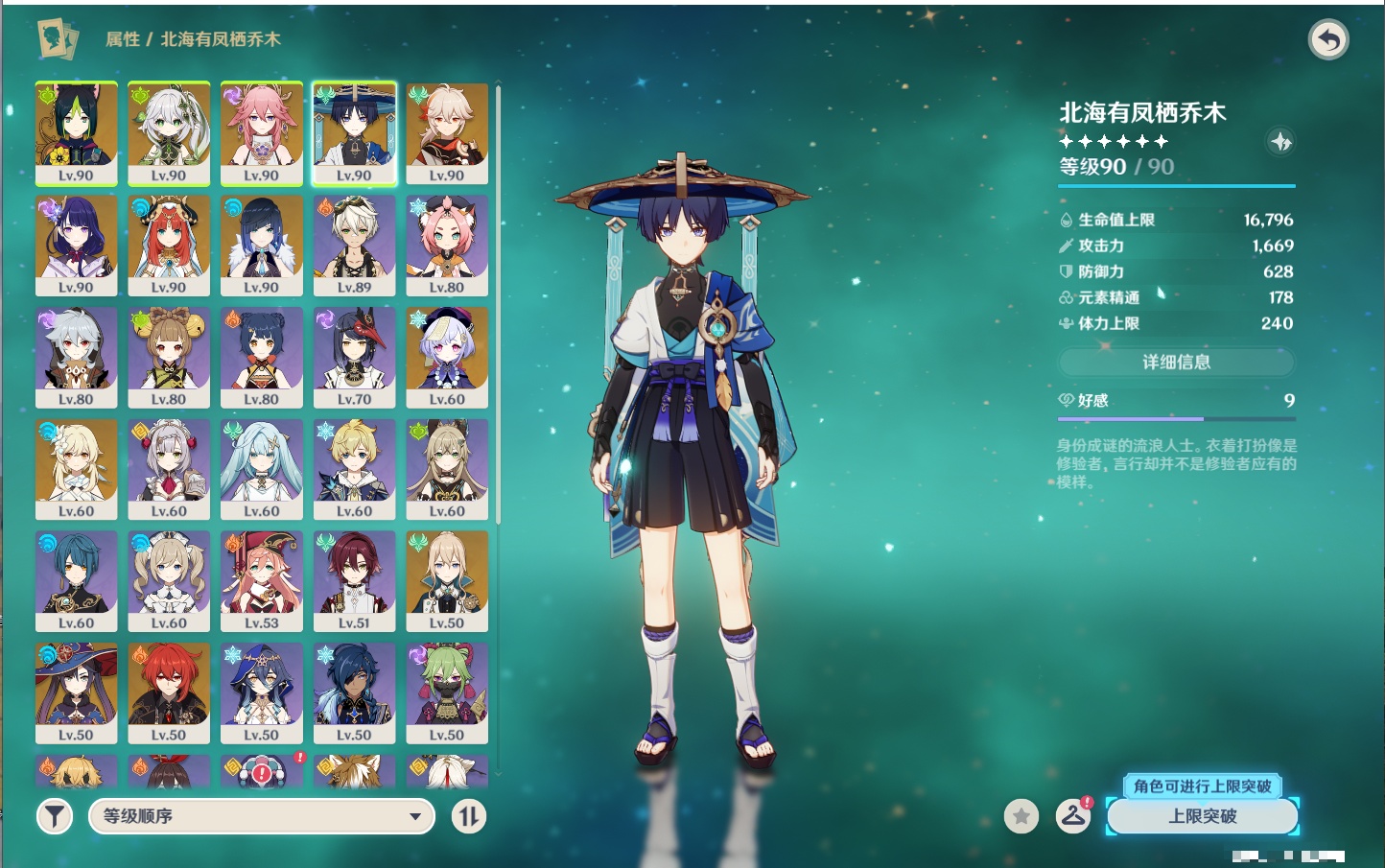 YSMK40359原神账号详情图33