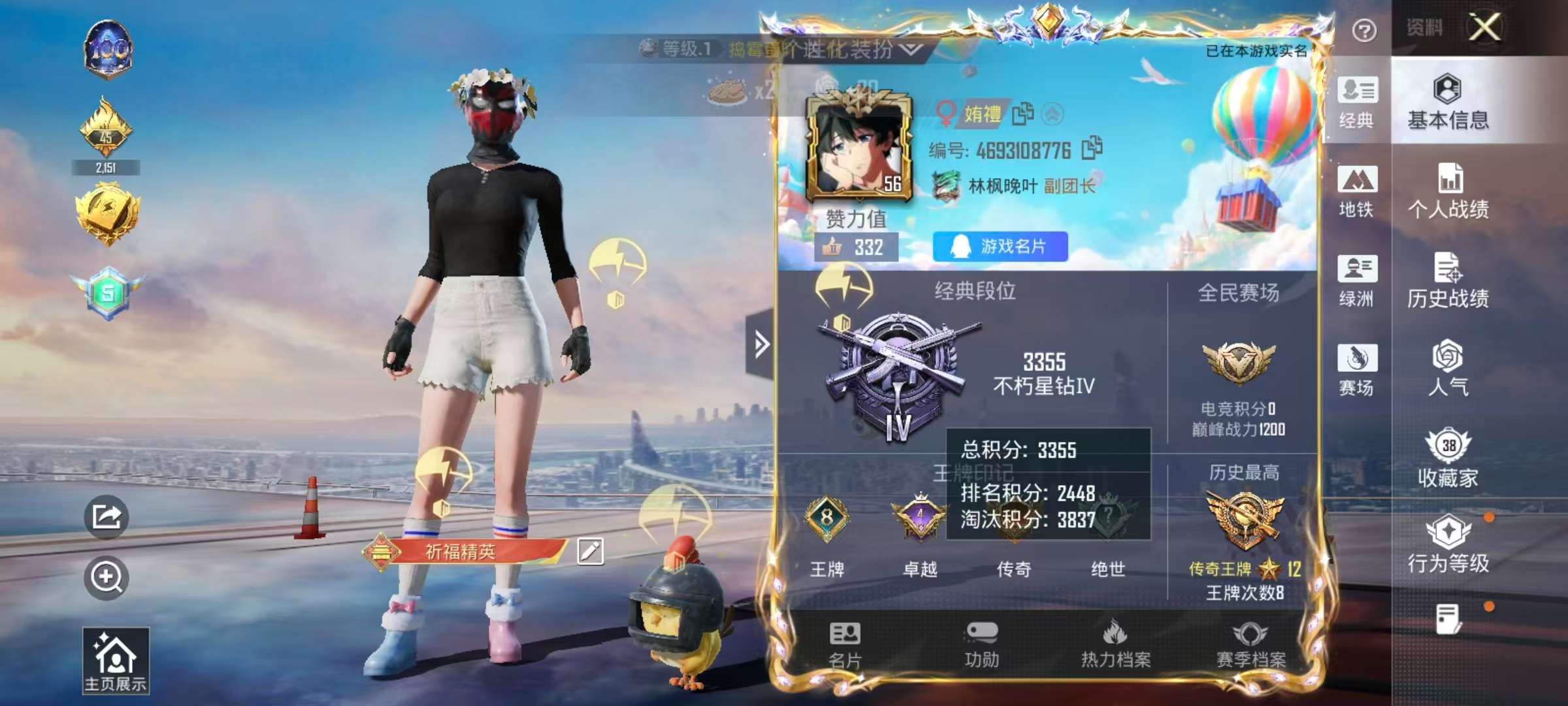 HPCMW411492和平精英账号详情图4