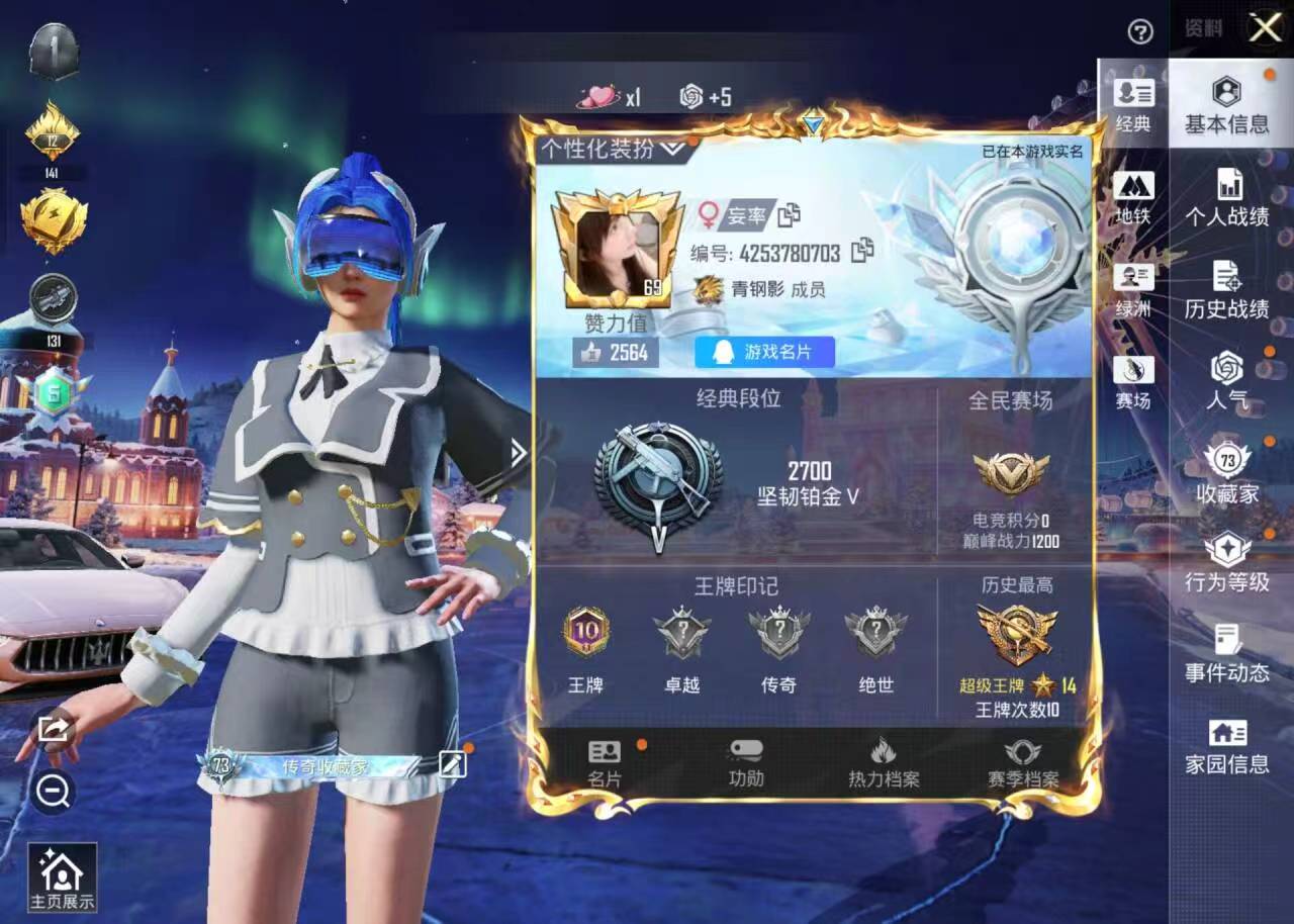 HPSJ411142和平精英账号详情图2