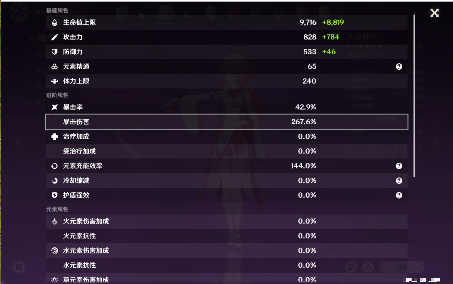 YSMK40363原神账号详情图14 YSMK40363原神账号详情图14