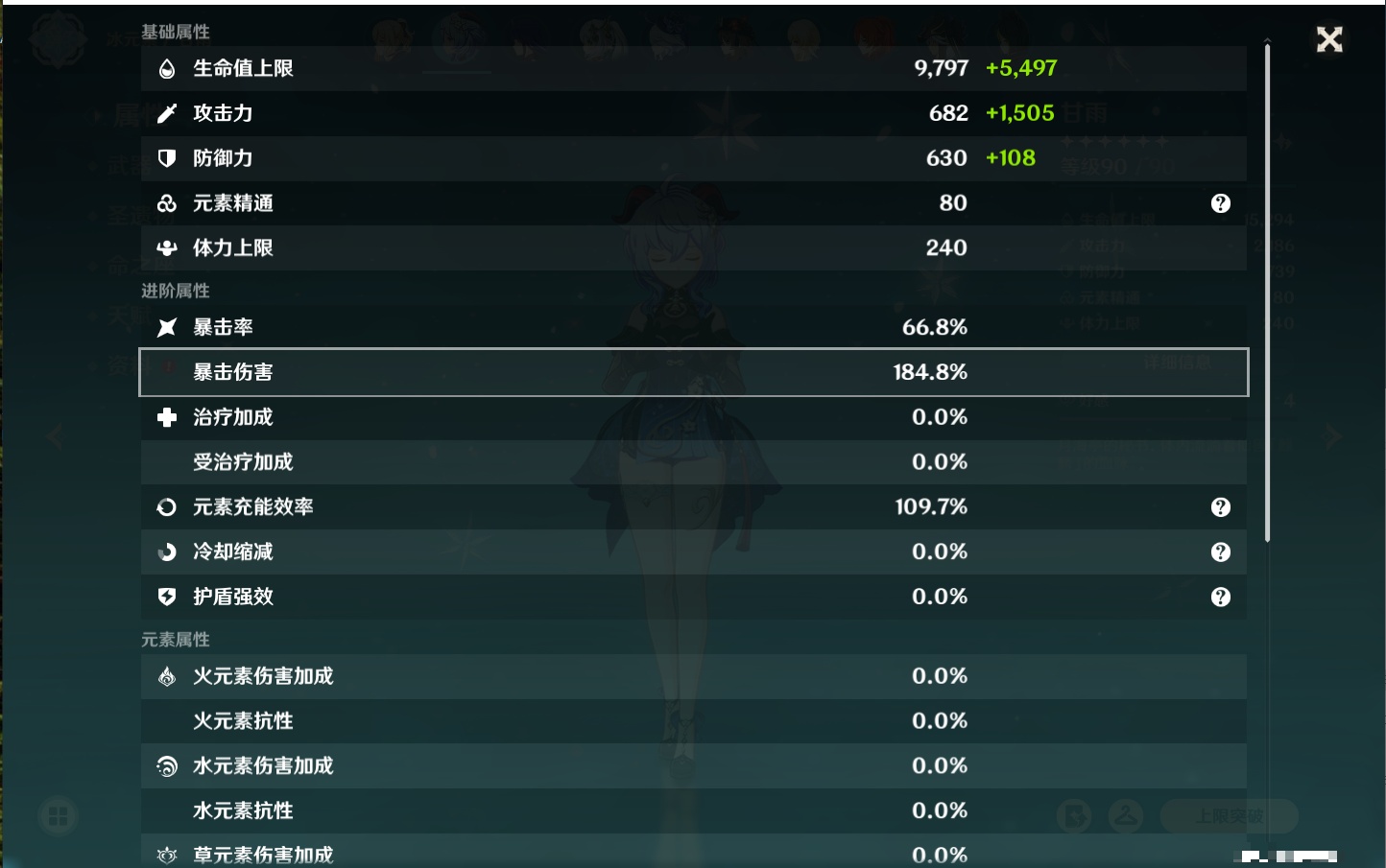 YSMK40364原神账号详情图52