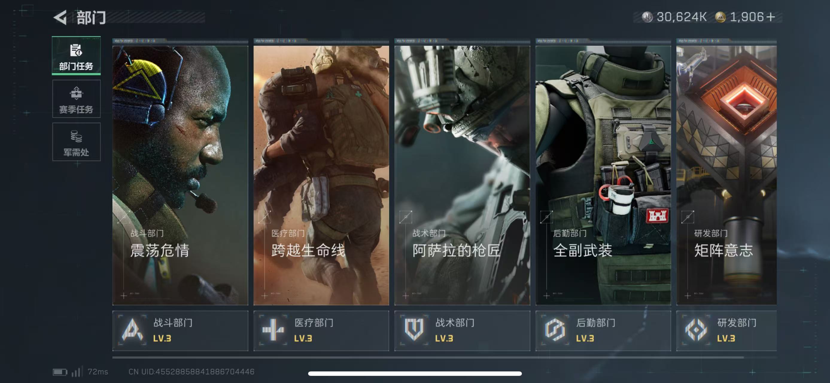 SJZCMW43878三角洲行动账号详情图5