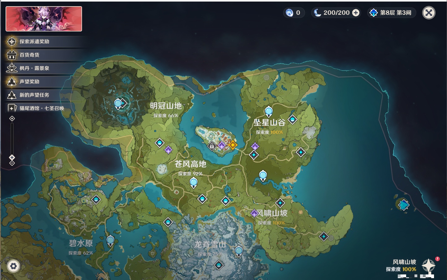 YSMK40359原神账号详情图20