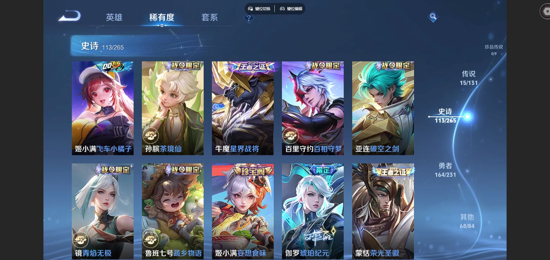 WZCMW428850王者荣耀账号详情图10 WZCMW428850王者荣耀账号详情图10