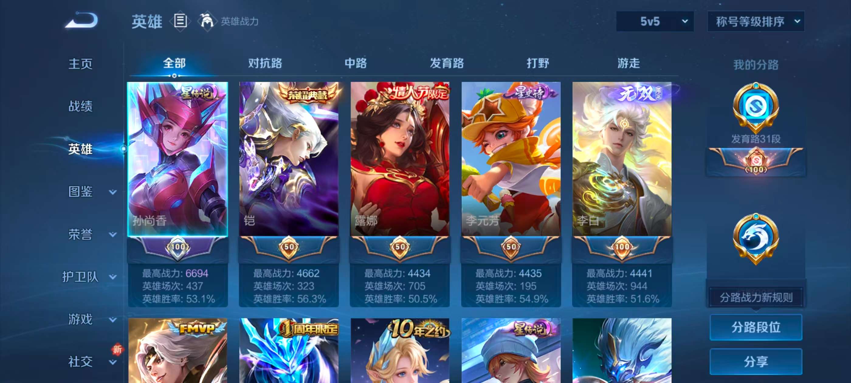 WZCMW418017王者荣耀账号详情图4 WZCMW418017王者荣耀账号详情图4