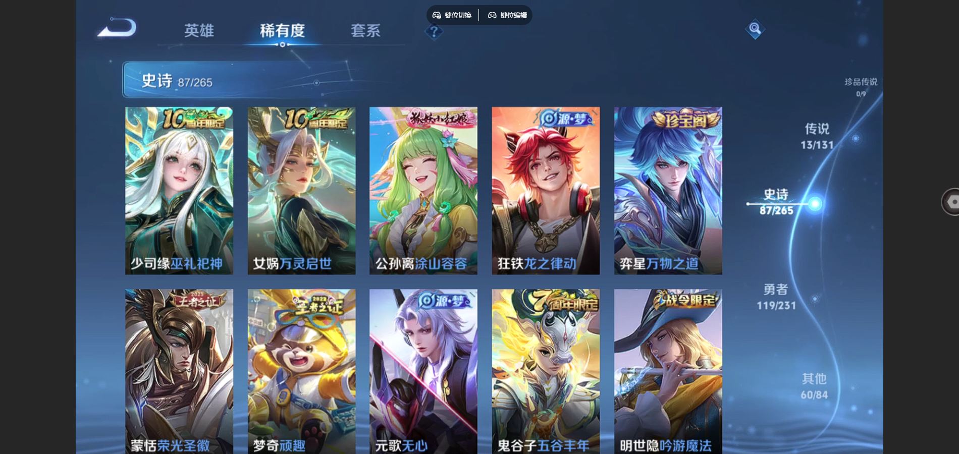 WZCMW428967王者荣耀账号详情图10