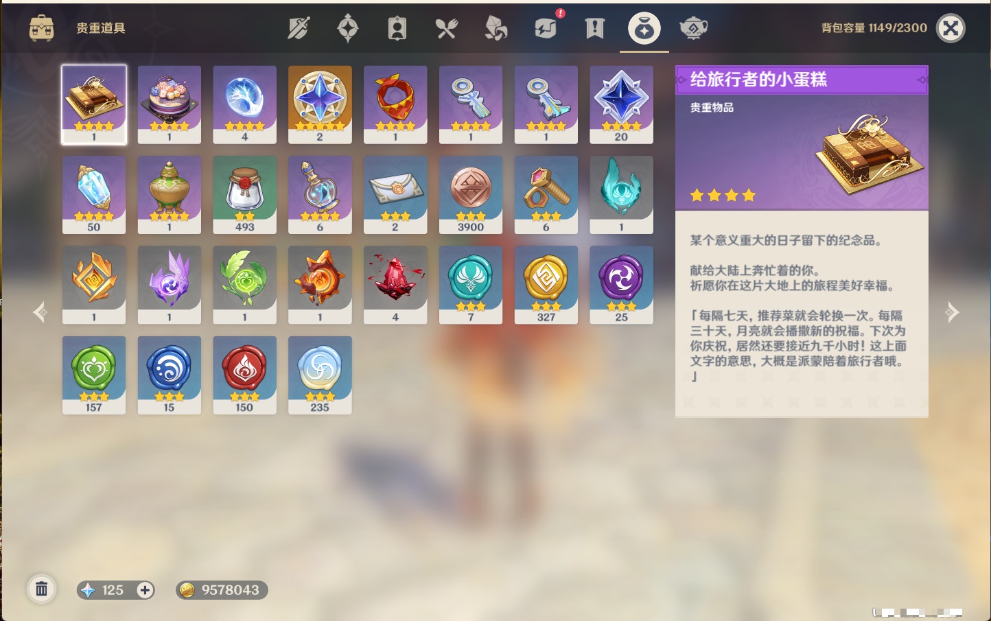 YSMK40362原神账号详情图36