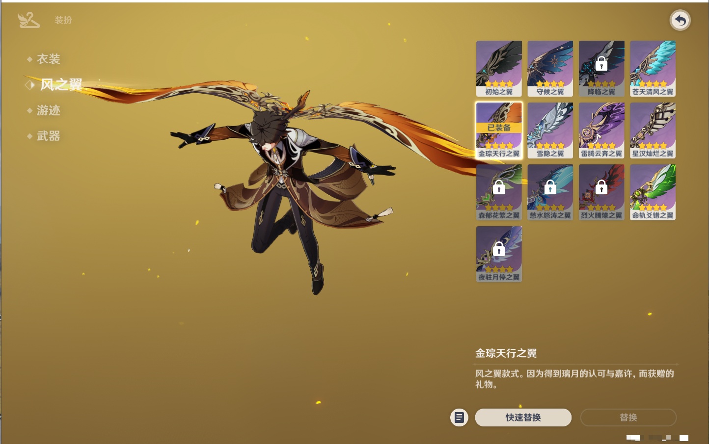 YSMK40366原神账号详情图45